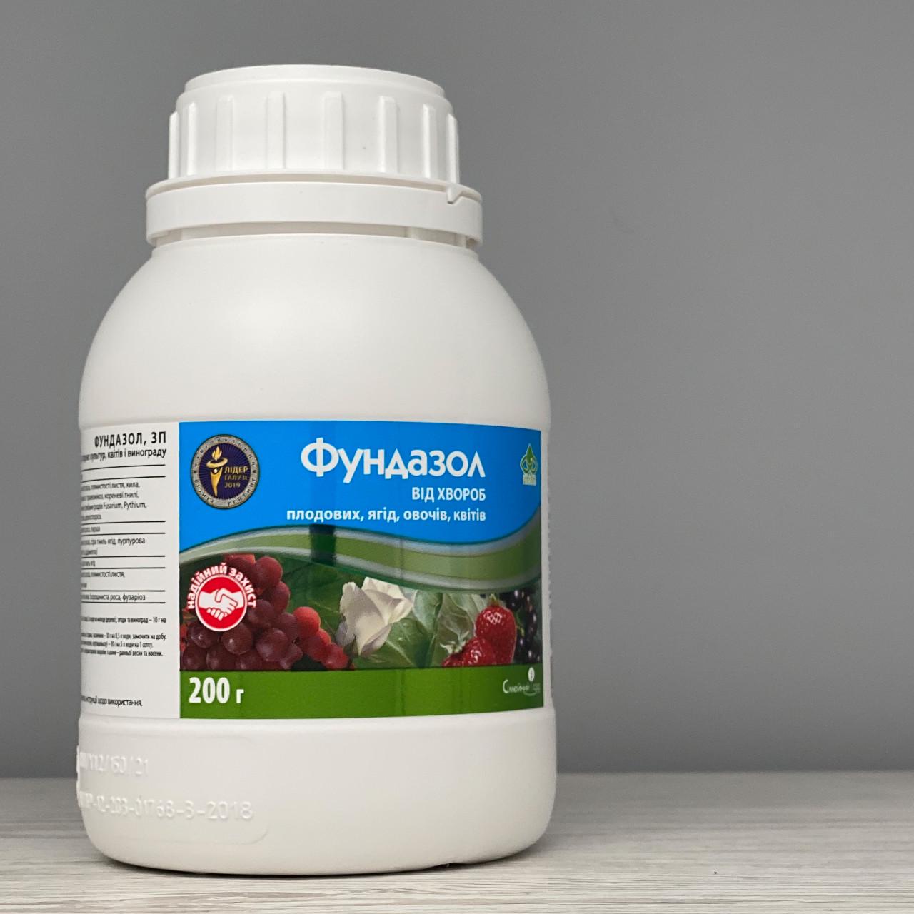 Фунгицид Семейный сад Фундазол 200 г (1439) - фото 3