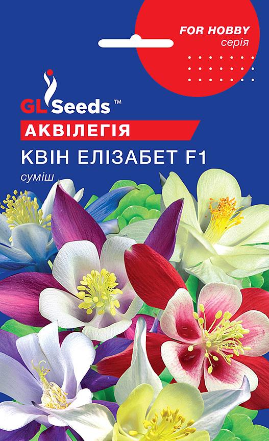 Насіння GL Seeds For Hobby Аквілегії Квін Елізабет 0,1 г (RS-01028)