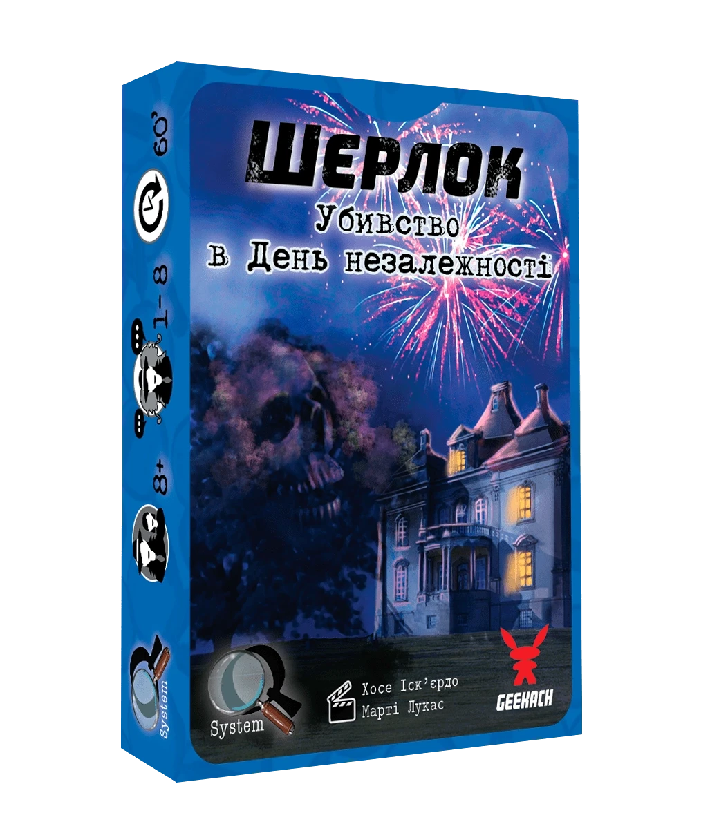 Настольная игра Шерлок. Убийство в День независимости (1906218565) Настольная игра Шерлок. Убийство в День независимости (1906218565)