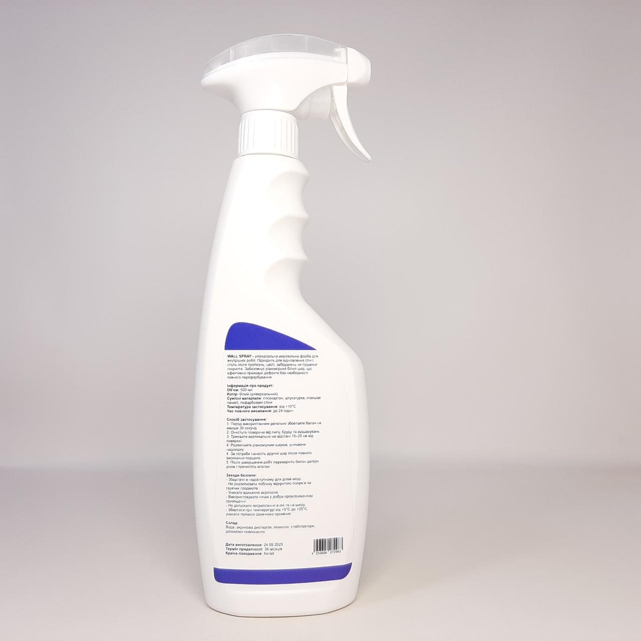 Фарба-спрей Wall Spray для внутрішніх робіт 500 мл Білий (X-2481) - фото 4 Фарба-спрей Wall Spray для внутрішніх робіт 500 мл Білий (X-2481) - фото 4