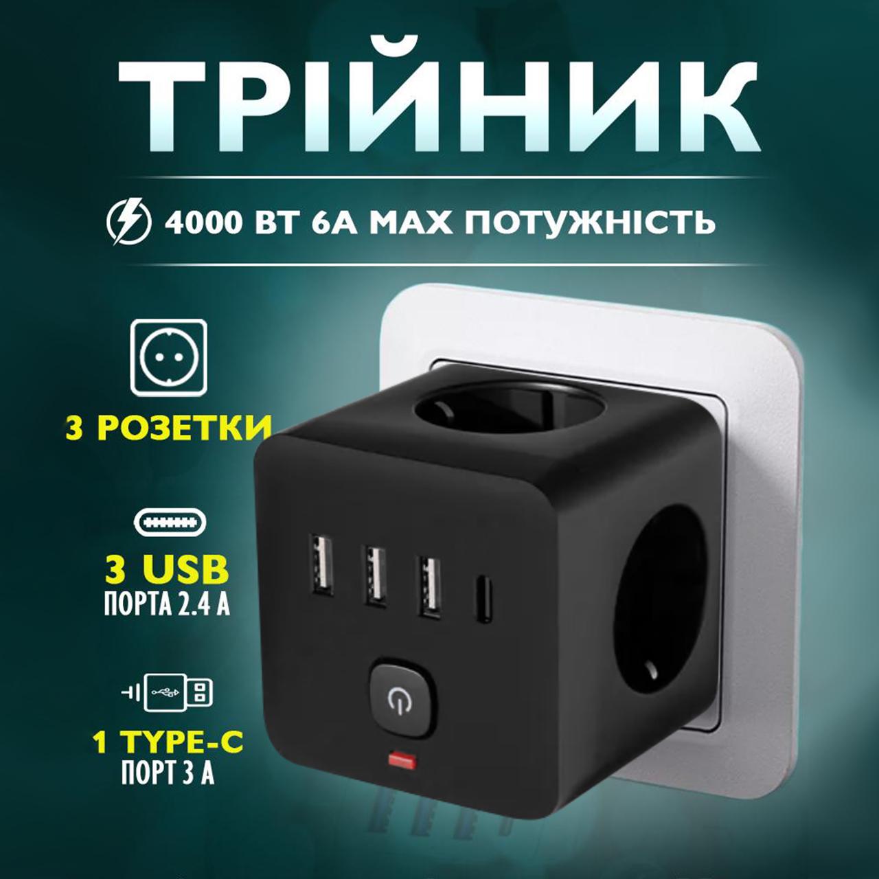 Сетевой фильтр на 3 розетки EU с выключателем и USB 7в1 Черный - фото 2