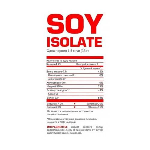 Протеїн Nosorog Nutrition Soy isolate 1000 г 28 порцій Chocolate - фото 2