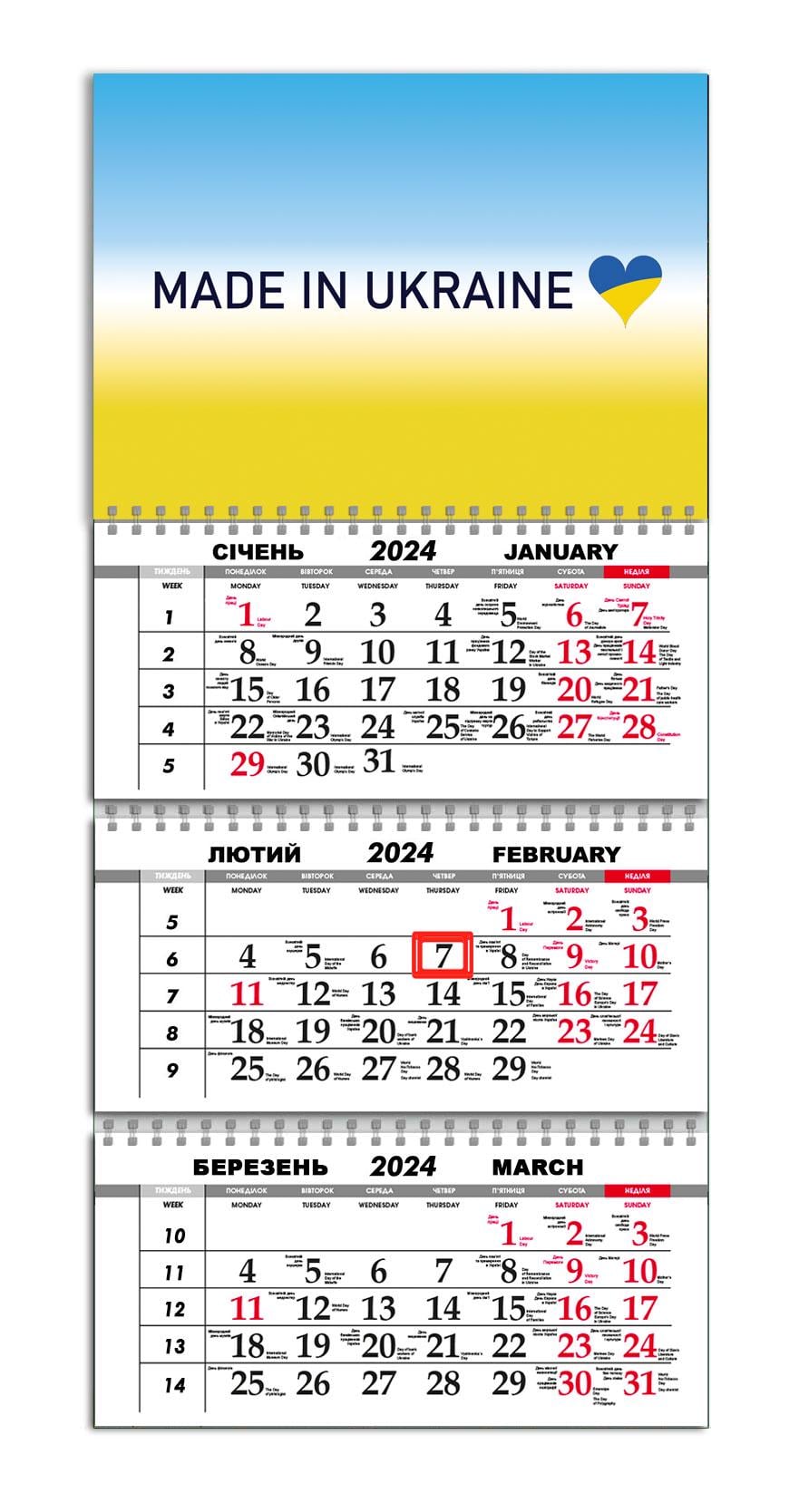 Календарь квартальный на 2024 год APRIORI Made in Ukraine/presents from Ukraine/Патриотический Календарь квартальный на 2024 год 30х61 см (UA1054) Календарь квартальный на 2024 год APRIORI Made in Ukraine/presents from Ukraine/Патриотический Календарь квартальный на 2024 год 30х61 см (UA1054)
