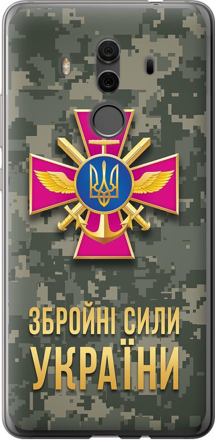 Чехол на Huawei Mate 10 Pro ЗСУ (5269t-1138-42517)