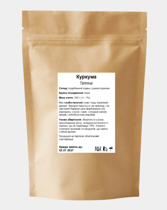 Куркума 100 г