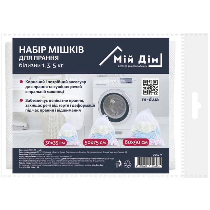 Набор мешков для стирки белья Мой Дом 1/3/5 кг 30х3/50х75/60х90 см (CU6074)
