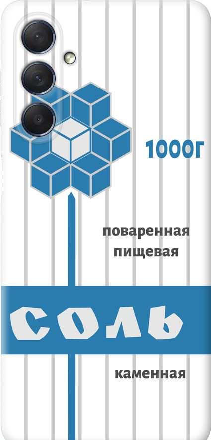 Чехол на Samsung Galaxy M54 Соль (4855u-3039-42517)