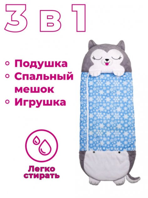 Спальний мішок дитячий Happy Nappers Kitty 3в1 120 см (5a68ed2e) - фото 5