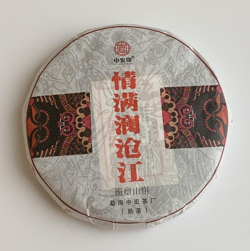 Чай Шу пуэр Река полная любви 2022 год 100 г