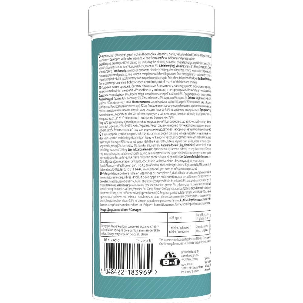 Вітаміни 8in1 Excel Brewers Yeast Large Breed для собак великих порід пивні дріжджі з часником для шкіри та вовни 80 шт. (661824) - фото 2