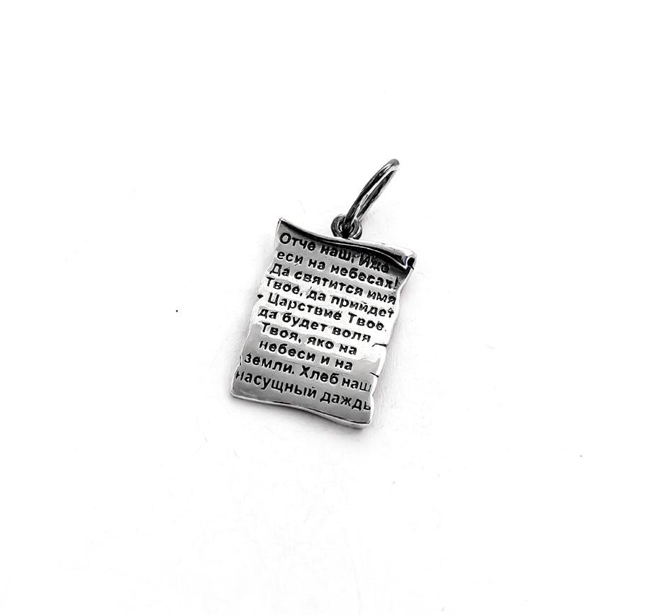 Кулон серебряный Maxi Silver 8597 с молитвой (88597)