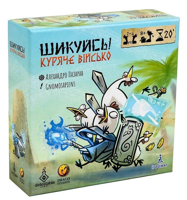 Настільна гра Шикуйсь! Куряче військо (igromag_8960)