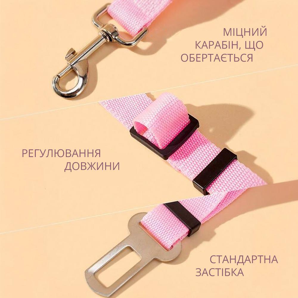 Поводок автомобильный Dog Car Belt Розовый (00802-02) - фото 2