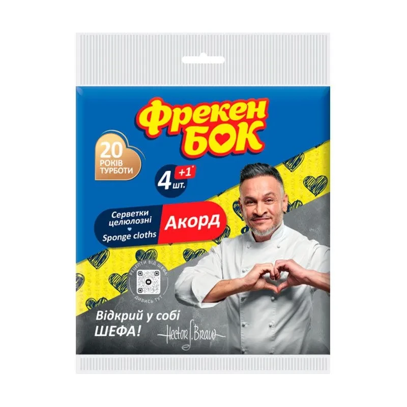 Салфетки целлюлозные Фрекен Бок Аккорд 4+1 шт. (000006974) Салфетки целлюлозные Фрекен Бок Аккорд 4+1 шт. (000006974)