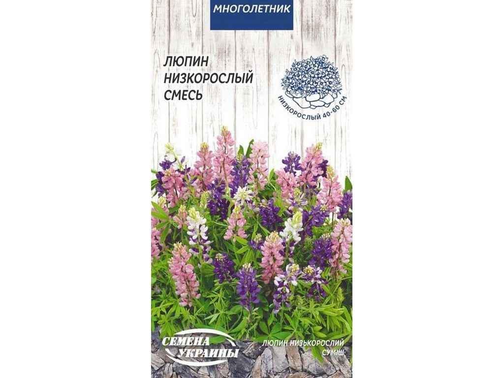 Семена Люпин Насіння України низкорослый МН 0,5 г 10 пачек (578105)