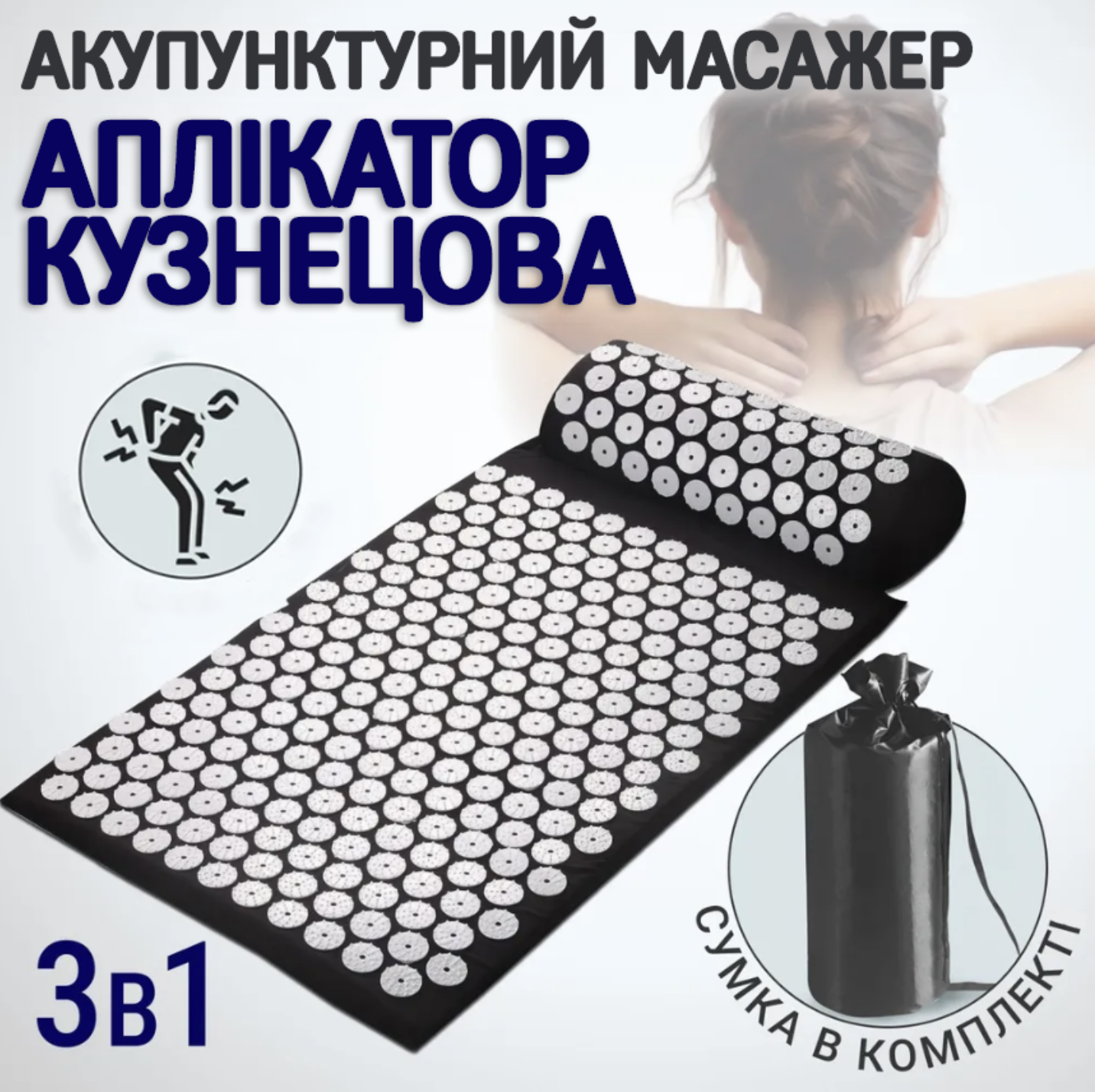 Массажный коврик с подушкой аппликатор Кузнецова для спины и шеи Черный (Е500089) - фото 2 Массажный коврик с подушкой аппликатор Кузнецова для спины и шеи Черный (Е500089) - фото 2