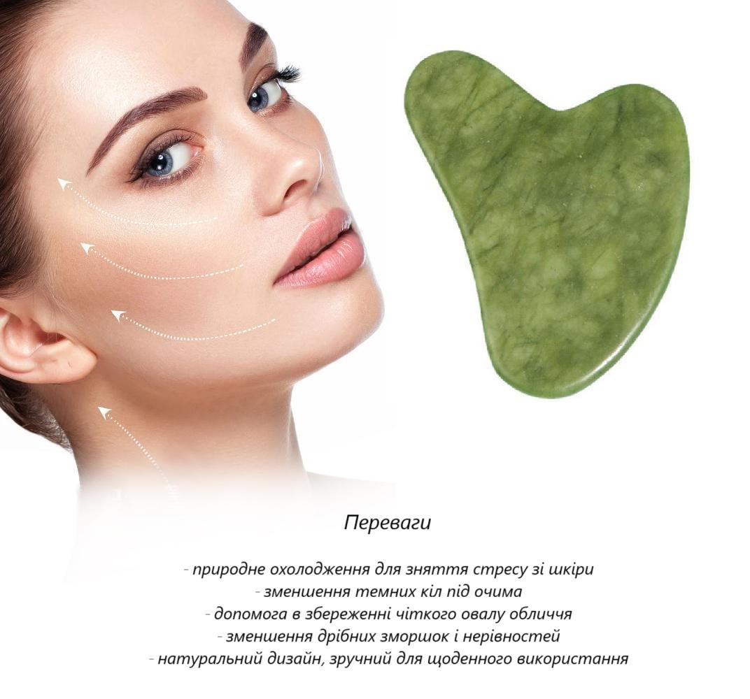 Шкребок Гуаша з нефриту для обличчя/шиї та підборіддя (U9505) - фото 9 Шкребок Гуаша з нефриту для обличчя/шиї та підборіддя (U9505) - фото 9