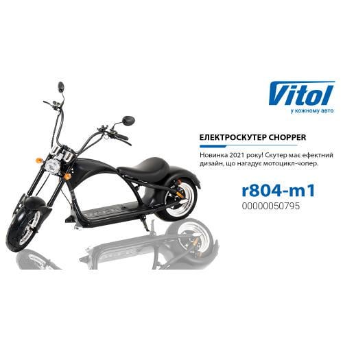 Електроскутер Chopper 1500 W 60V12Ah r804-m1/1500Bk Black - фото 2