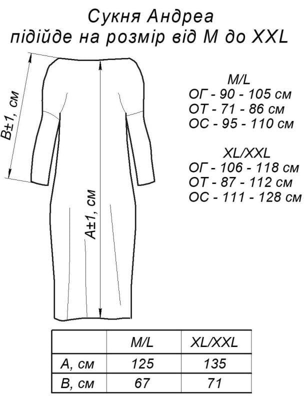 Сукня ART KNIT Андреа з бордовим люрексом M/L Бордо (43536) - фото 8
