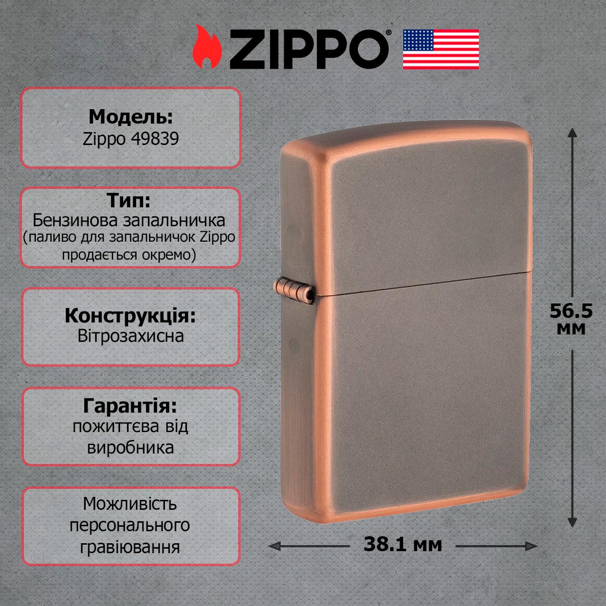 Зажигалка ZIPPO Rustic Bronze (49839) - фото 2