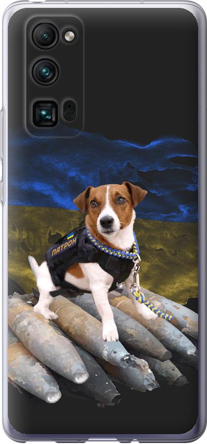 Чехол на Huawei Honor 30 Pro Патрон (5320u-1920-42517)