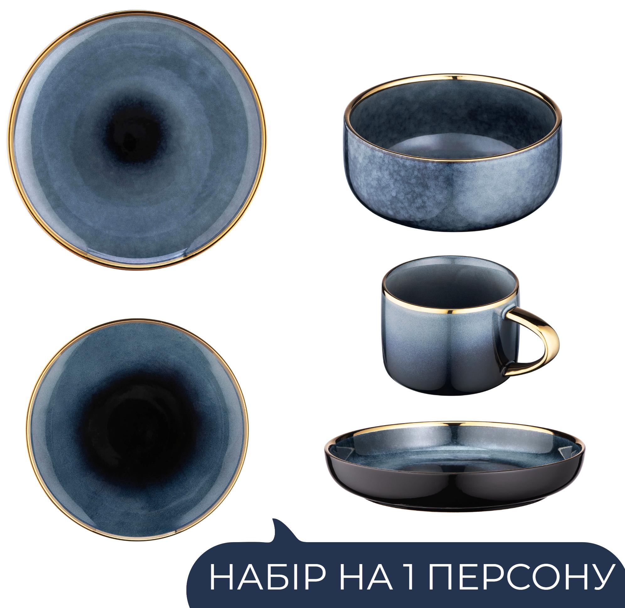 Сервиз столовой посуды Ardesto Andria 10 предметов 2 персоны керамика Синий с золотым кантом - фото 3 Сервиз столовой посуды Ardesto Andria 10 предметов 2 персоны керамика Синий с золотым кантом - фото 3