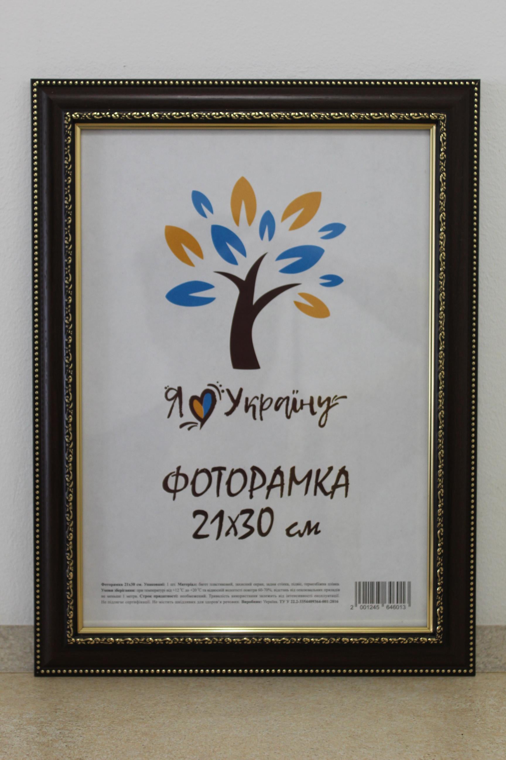 Фоторамка Uaframe 327-608 стекло/картон 21х30 см Коричневый (18520452)