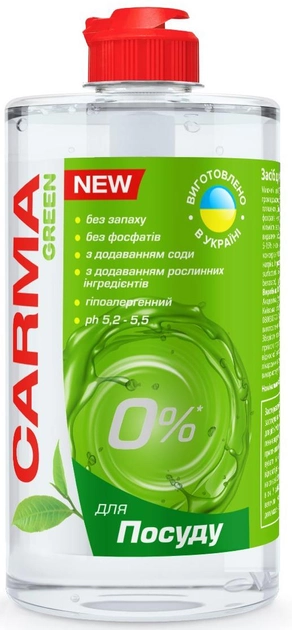 Средство для мытья посуды CARMA Green 500 мл (2450988133)