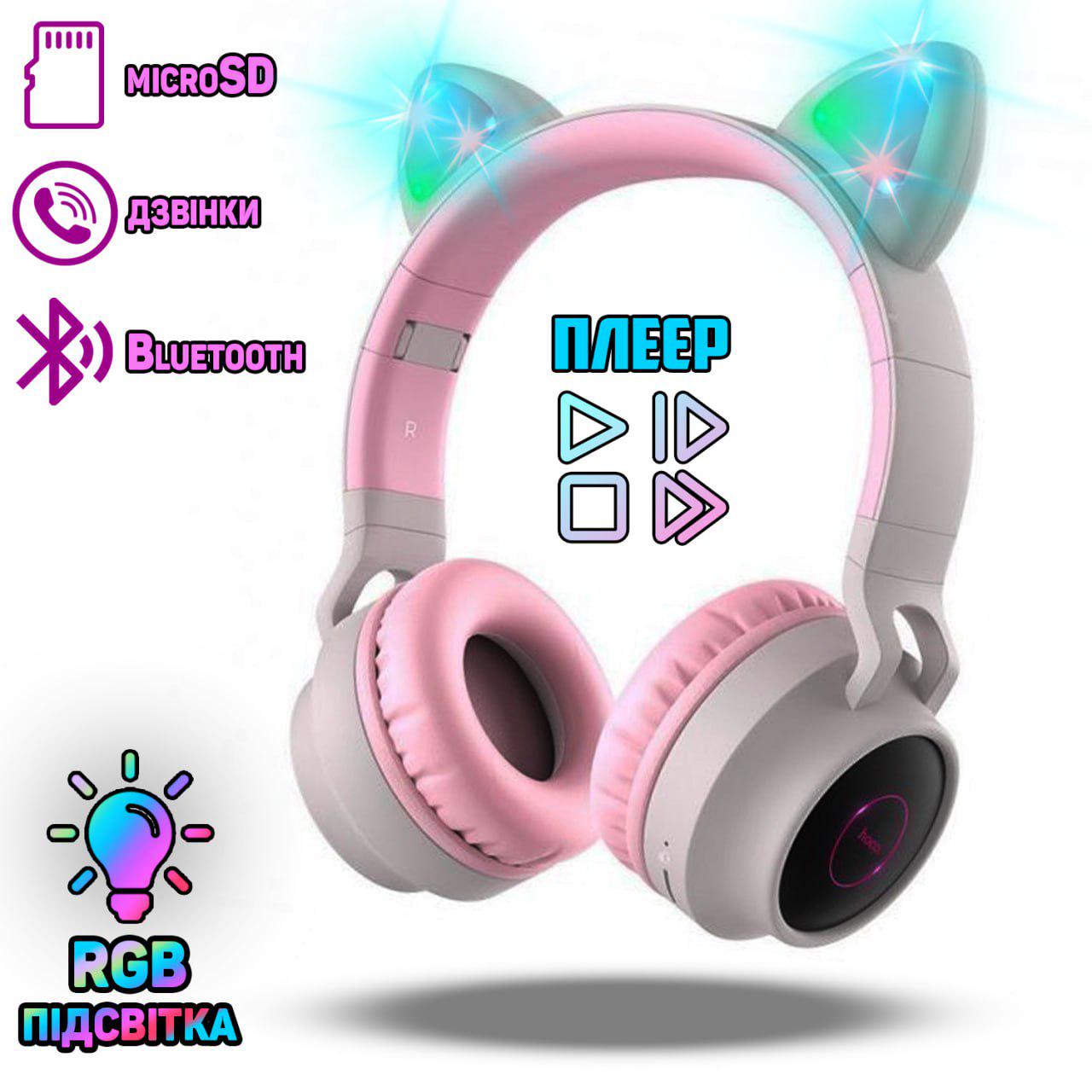 Наушники детские Hoco 27-BL5 Cat Bluetooth с подсветкой и MicroSD Серый (383c9a14) - фото 6