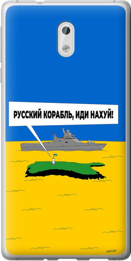 Чехол на Nokia 3 Русский военный корабль иди на v5 (5237u-818-42517)