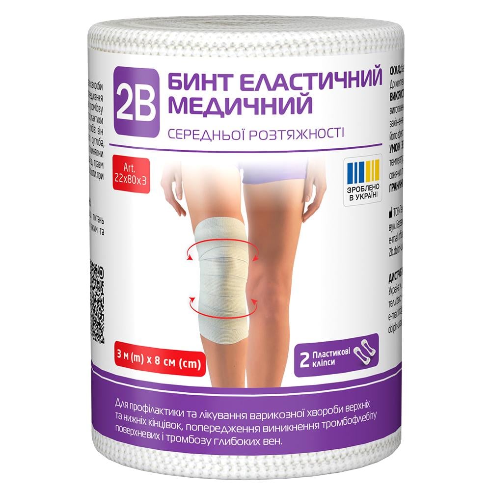 Бинт эластичный медицинский 2В средней растяжимости 3 м x 8 см (COM02384)