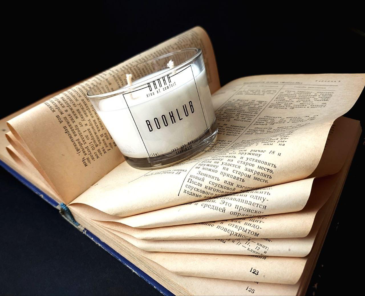 Ароматическая свеча Аромат BOOKLUB Banka ТЗ (BK006)