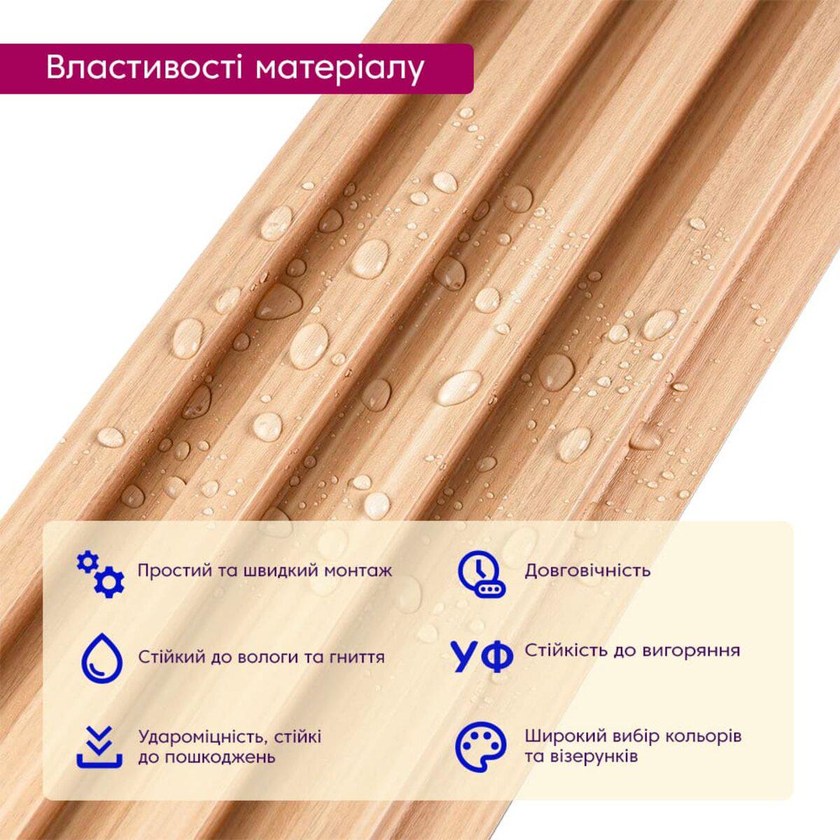 Рейка декоративная стеновая 3000х160х23 мм D (SW-00001854) - фото 4