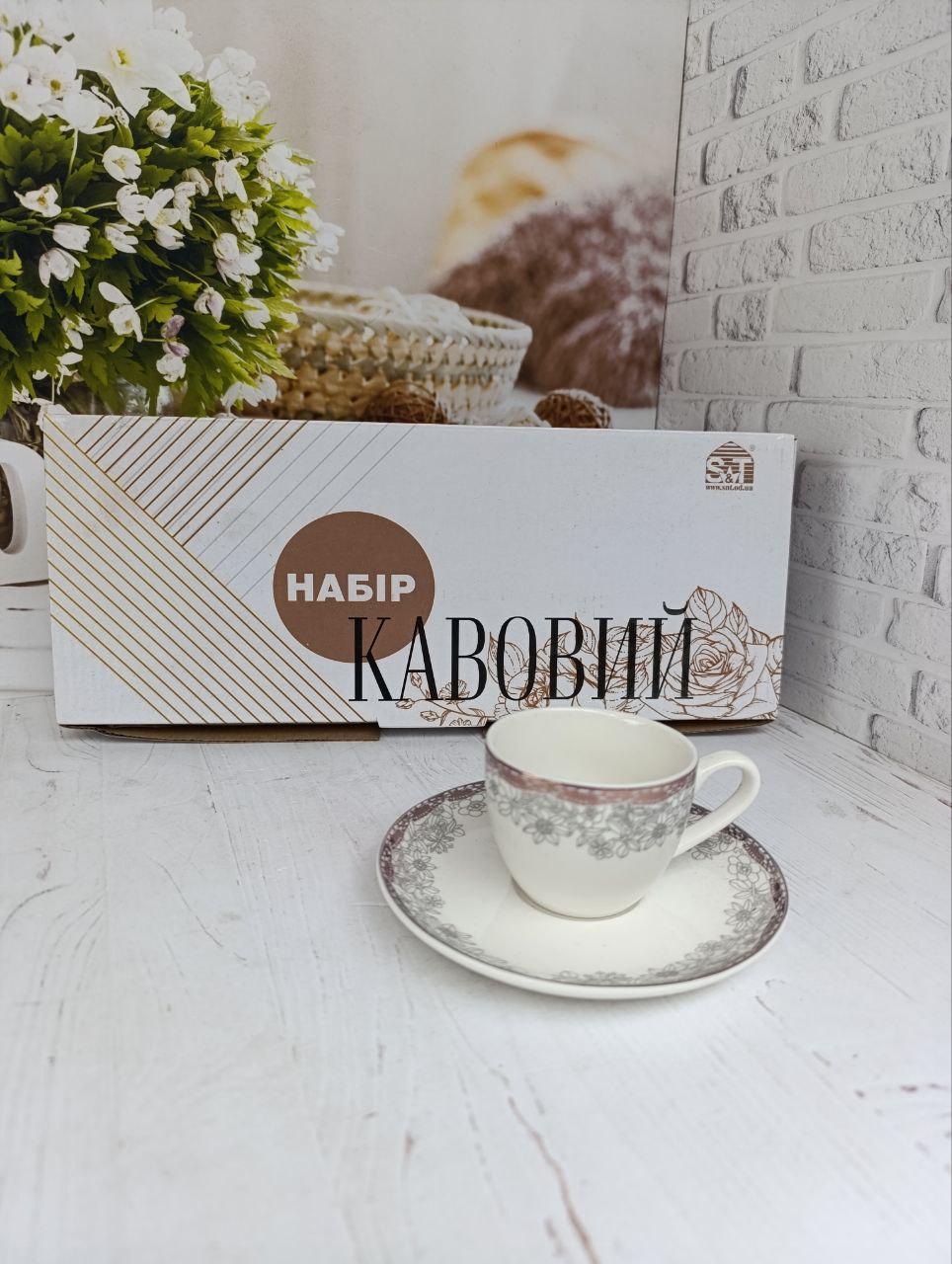 Кофейный сервиз SNT Бернадот фарфор 120 мл 12 предметов 6 персон Белый (1453-15) Кофейный сервиз SNT Бернадот фарфор 120 мл 12 предметов 6 персон Белый (1453-15)