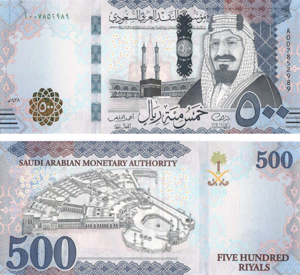 Коллекционная банкнота Саудовская Аравия 500 риалов 2016 UNC (Б08545)