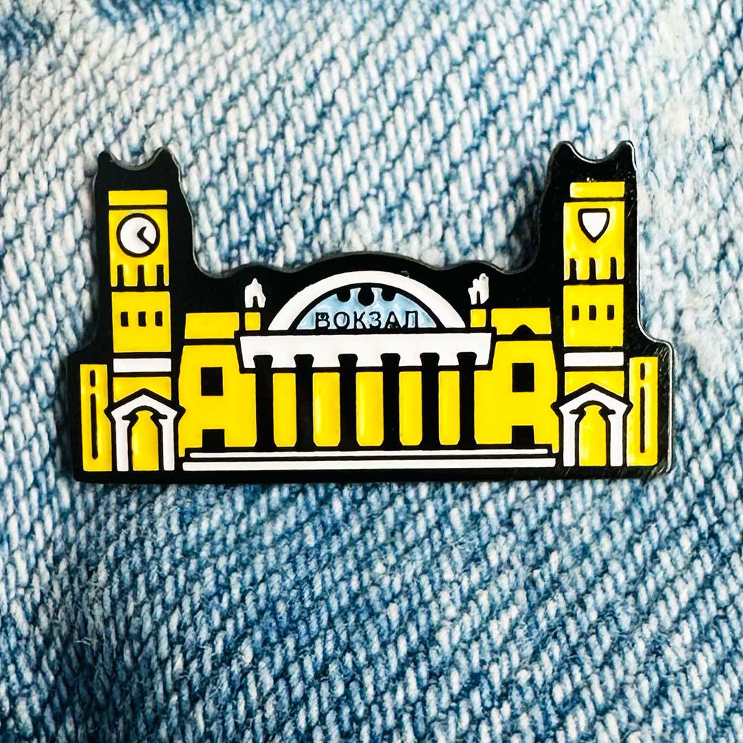 Значок-пін Харків Вокзал (00000002560)