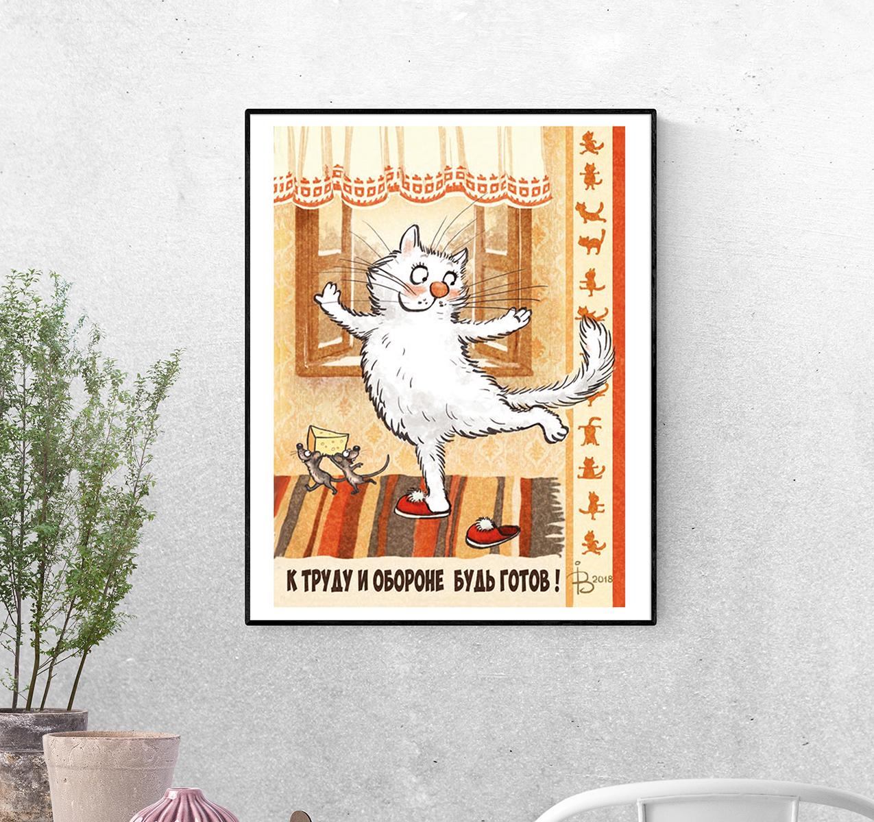 Постер К труду и обороне будь готов! формат А-5 (rinaz_20181634027_Poster)