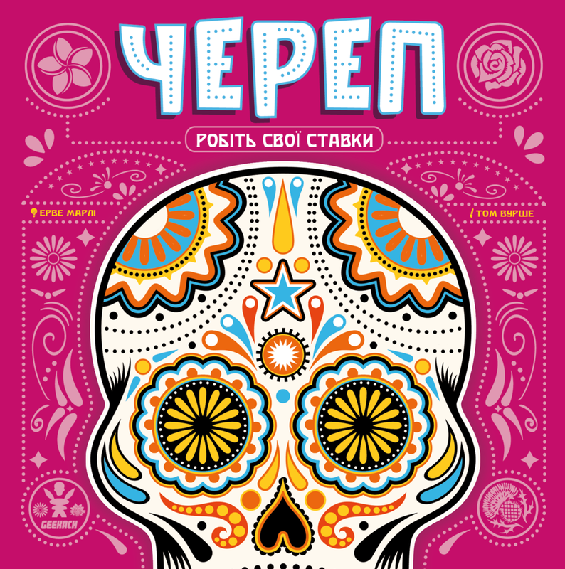 Настільна гра "Череп Skull" (16017) Настільна гра "Череп Skull" (16017)
