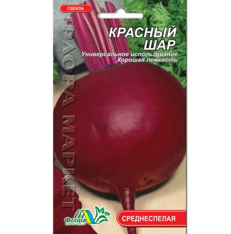 Семена свеклы Красный шар красный круглый среднеспелый 3 г (27015)