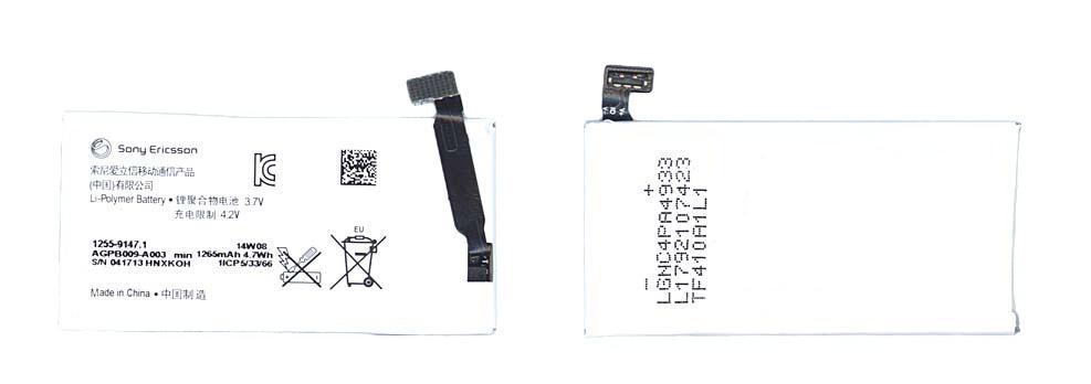 Аккумулятор для смартфона Sony AGPB009-A003 Xperia go ST27i 3,7V 1265 mAh 4,7 Wh White