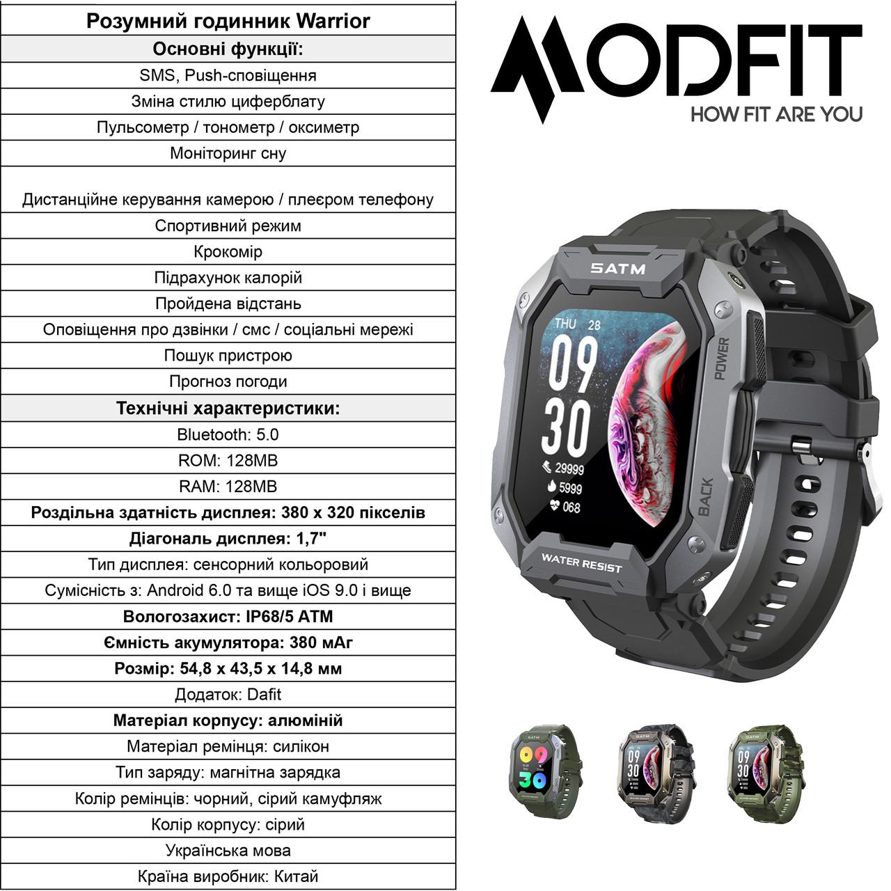 Смарт-часы Modfit Warrior All Black - фото 2