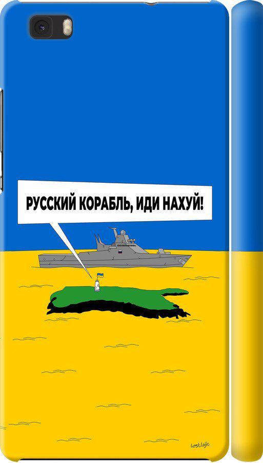 Чехол на Huawei Ascend P8 Lite Русский военный корабль иди на v5 (5237c-126-42517) Чехол на Huawei Ascend P8 Lite Русский военный корабль иди на v5 (5237c-126-42517)