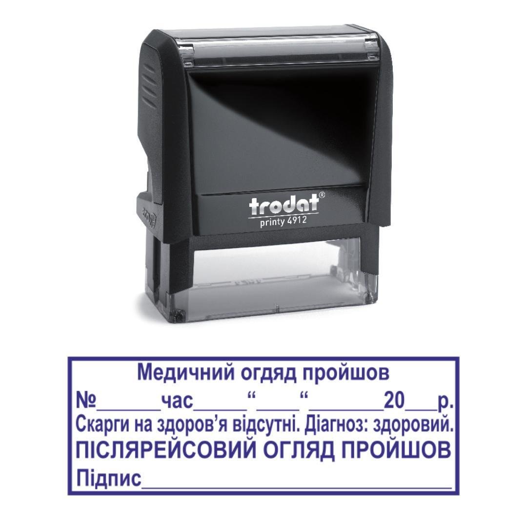 Штамп "Медичний огляд пройшов" на автоматическом оснащении Trodat 4912 47х18 мм Черный (2701973530)