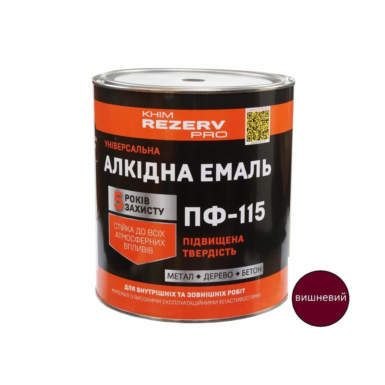 Эмаль алкидная ПФ-115 Khimrezerv PRO 2,8 кг 2 л Вишневый (3014750636)