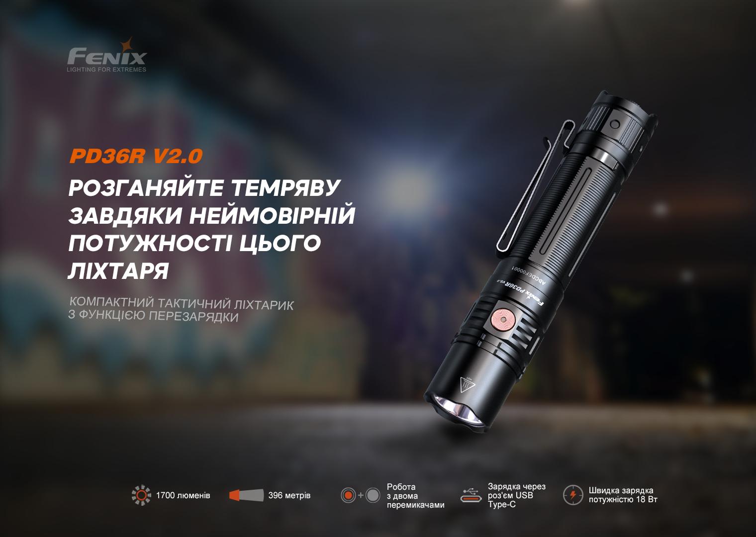 Фонарик ручной Fenix PD36R V2.0 1700 лм 396 м Type-C Черный - фото 7 Фонарик ручной Fenix PD36R V2.0 1700 лм 396 м Type-C Черный - фото 7