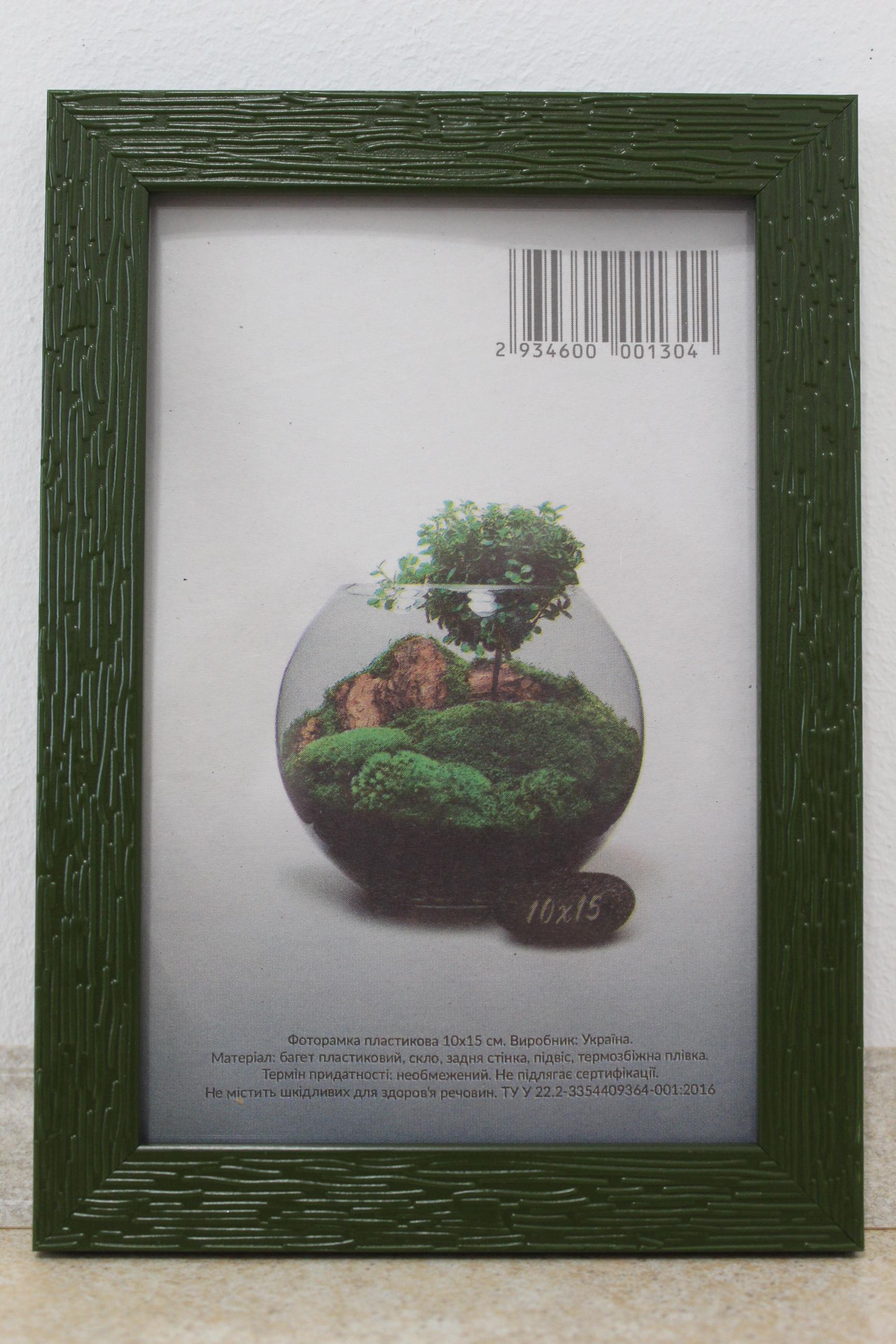 Фоторамка UAFRAME 1611А-011-157 скло/картон 10х15 см Зелений (19069057)