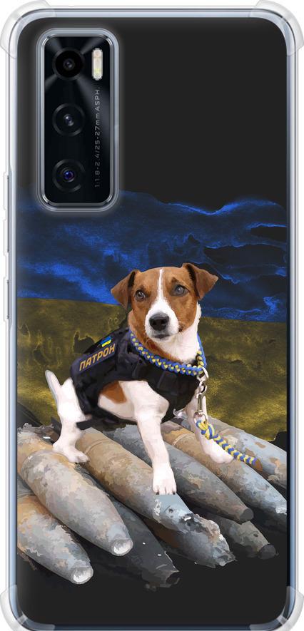 Чохол на Vivo V20 SE Патрон  (5320sp-2128-42517)