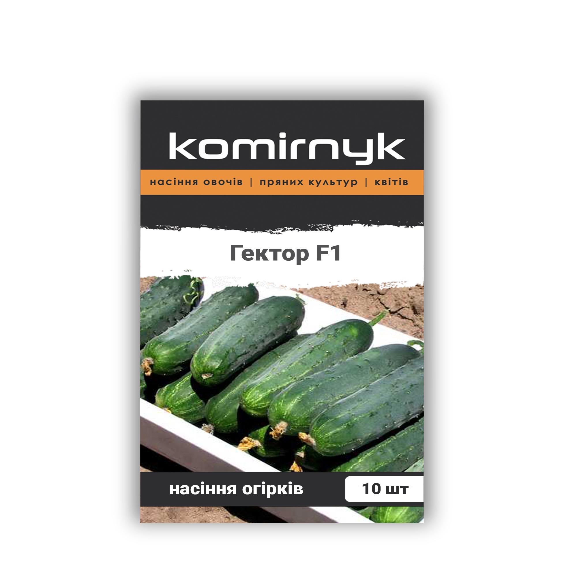 Насіння огірків Komirnyk Гектор F1 50 шт. (101521)