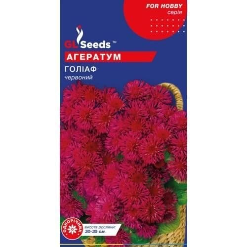 Семена цветов Агератум Голиаф красный GL Seeds 0,1 г (GL-0795)