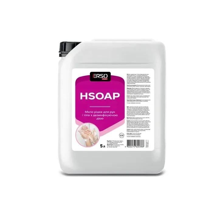 Мыло жидкое Ersochem HSoap с дезинфицирующим действием 5 л (ehso5)